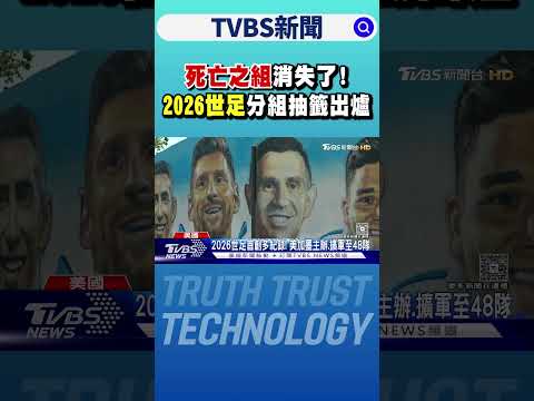 梅州客家队,连传喜讯,广州队面临,2026世界杯,世界杯赛程,举办城市,球队动态,赛事推荐