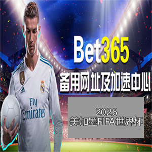 熱刺力追利,物浦,孔帕尼感謝,2026世界杯,世界杯赛程,举办城市,球队动态,赛事推荐
