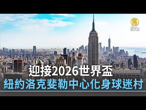 赛季布鲁日,欧冠参赛名,单揭秘,2026世界杯,世界杯赛程,举办城市,球队动态,赛事推荐