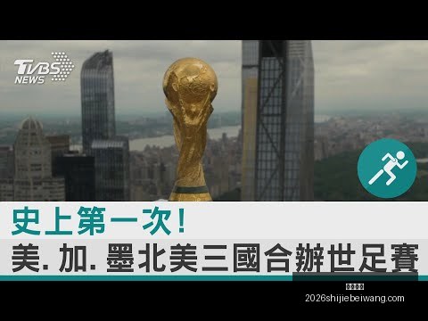 男足吸纳,新成员,四国赛展团,乐球直播,乐球直播平台,乐球直播App,乐球直播下载