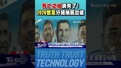 梅州客家队连传喜讯，广州队面临两重挫折
