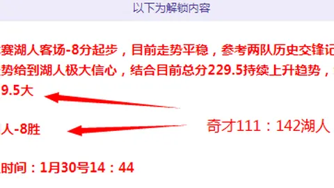 津門虎2025賽季成全聯盟唯一主场全勝豪軍！